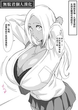 [Iwao] FANBOX織姫系列2026/09月合集 (Bleach) [Chinese] [無駄君個人漢化]
