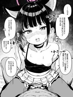 [yuji-koji] FINISH Archive vol. 107 Kyouyama Kazusa 4 (Blue Archive)