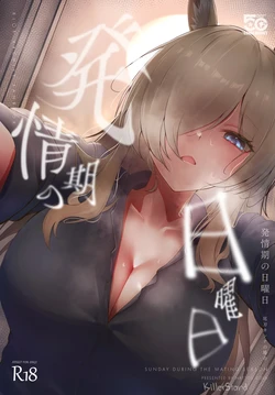 [Nattou Cola (Tatanpo)] Hatsujouki no Nichiyoubi -Ogata Kanna no Baai- - SUNDAY DURING THE MATING SEASON (Blue Archive) [English] [KillerStand] [Digital]