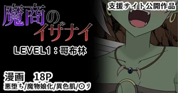 [緒嵜] 魔商的引诱【机翻】
