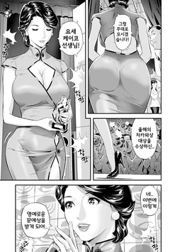 [Hara Shigeyuki] Hitozuma Sakka Temptation! | 유부녀 작가 템테이션! (엘레강트 에로강트) [Korean] [Digital]