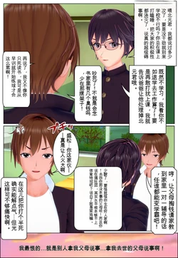 [Tira] The Temptation of Revenge（AI翻译嵌字）