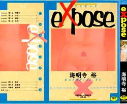 [Kaimeiji Yuu] eXpose [Chinese]