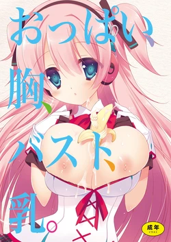 (C82) [Triangle!] Oppai, Mune, Bust, Titi.