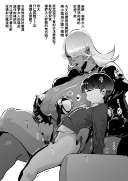[おとちち] 冬コミ新作 イメージ [Chinese]