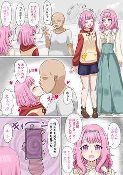 [パイマル] えむとエルと寧々 (プロジェクトセカイ (プロジェクトセカイ)