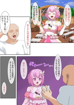 [パイマル] えむちゃんにお願いしてみた (プロジェクトセカイ)