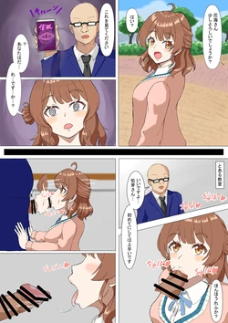 [パイマル] 花海佑芽 催眠漫画 (学園アイドルマスター)