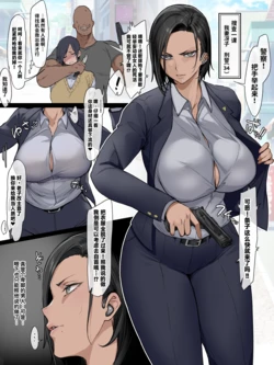 [Yesman] Roushou de zenra ni sare buzama ni ganimata chin kobi saserareru eriito keiji | 被迫当街脱光张腿对着肉棒献媚的精英女刑警 [Chinese][ADA个人机翻]