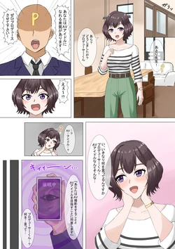 [パイマル] あさり先生 (学園アイドルマスター)