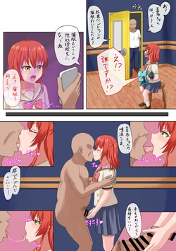 [パイマル] 喜多ちゃんと催眠おじさん (ぼっち・ざ・ろっく!)