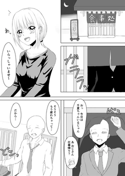 [パイマル] 定食屋催眠バイト