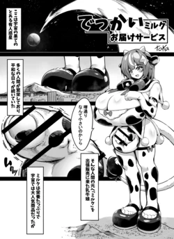 [Toka] Huge Milk Delivery Service