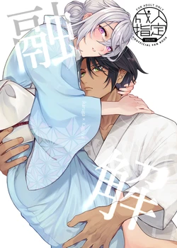 [cherry]Kaikagu rakugaki matome ③][rune factory )