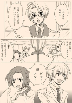 (Tobitatsu Nanase) tsuntsun no futari ga deredere ni naru made no ohanashi 1 (Axis Power Hetalia)