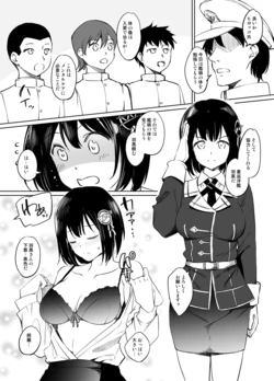 [川邑司] 艦これ 羽黒さん漫画 (艦隊これくしょん -艦これ-)