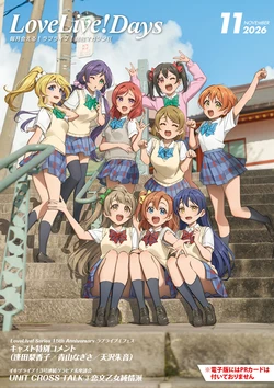 LoveLive!Days Love Live! General Magazine Vol.80