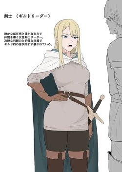 [Psst] ギルドリーダー