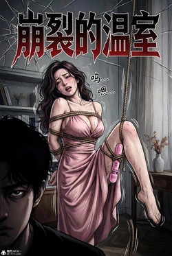 我的性感妈妈01-04 [AI Generated]