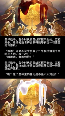 冥河残月 【星穹铁道】红A的圣杯战争