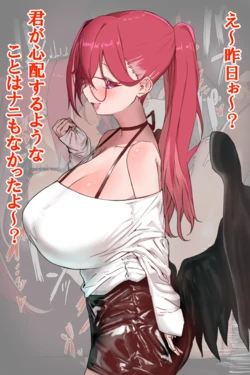 [女子学園] 秘密の密会