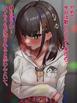 [女子学園] からおけにて