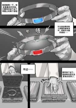 [Astoro Art]beginning☣️起始[Chinese](ongoing)