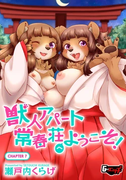 [Setouchi Kurage] Juujin Apart Tokoharusou e Youkoso! | Welcome to the Tokoharu Beastfolk Apartment! (Ch. 7) [English] [Decensored] [Horny-_-TnT]