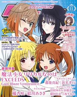 Megami Magazine 2026-11