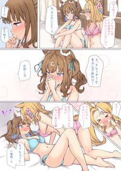 [Feeri] Ai-Chan to Pandora-Chan♡ (Uma Musume Pretty Derby) [Uncensored]