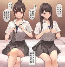[Minagi Koh] Sukumizu de Oboreru | 沉溺在学校泳衣 [Chinese] [小灰灰的个人AI汉化]