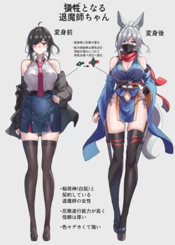 [Atelier Sawaya] Youma no Naedoko -Genesis-