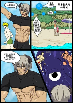 [Whitemoss1207] 迪亚波罗 VS 章鱼王[墓墓猫汉化]