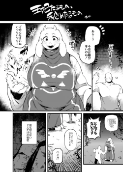 [あや🔞] 【寄稿】王妃たるもの、秘めたるもの  (アンダーテール)