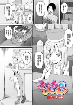 [Tatteinu] Future Vision!! (Dungeon Kouryaku wa SEX de!! Vol. 16) [Chinese]