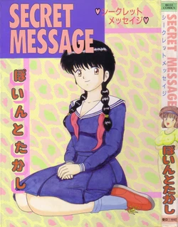 [Point Takashi] Secret Message [Chinese]