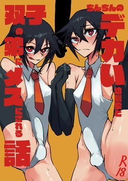 [Aka Maguro] A story about being turned into a female by a childhood friend with a huge cock and a twin younger brother.