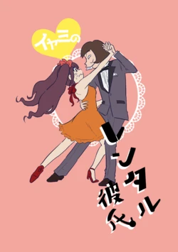 (Norio) - Iyami no rentaru kareshi - Osomatsu-san dj