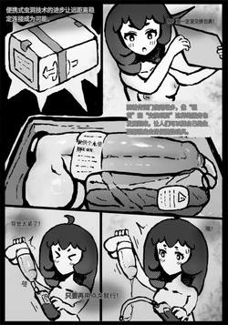[Qusia + Kayfaricus] Exchange Program[Chinese](个人机翻)