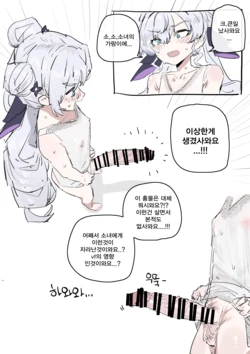 [kkan] (후타)루치아따먹는세레스