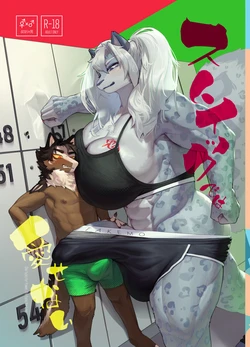 [叙情醸造所 (モロッコ)]  ストイックでは愛せない