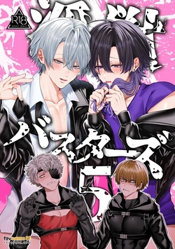 [Namadashi Yukke (Hebereketonbo)] Injuu Busters︱淫兽克星 [Chinese][第5卷]