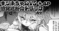 [あや🔞] 感覚遮断穴トラップ