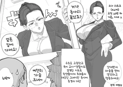 [Minamida Usuke] 즉시타락 엄격한 풍만 교사