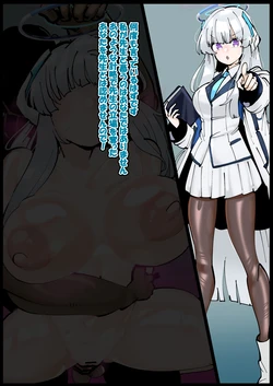[Manzoku Ippon] B〇Arc: ushio noa heiro kaizo bitchi-ka (Blue Archive)