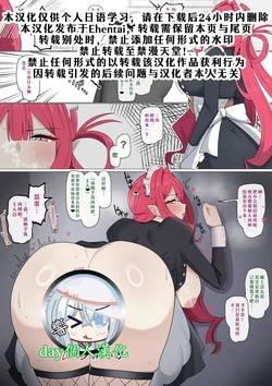 【day个人汉化】[4UU] 『ツンデレメイド⭐︎トリ子ちゃん』