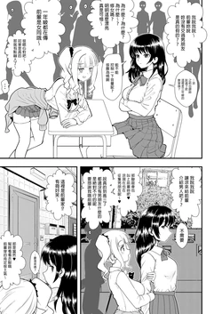 [Okusaka Maeue] Urusai Kouhai o Damaraseru Senpai & Tsumetai Senpai o Wakaraseru Kouhai | 讓煩人的後輩住嘴的前輩&教訓冷淡前輩的後輩 [Chinese][sora醬個人漢化]
