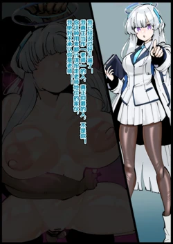 [Manzoku Ippon] B〇Arc: ushio noa heiro kaizo bitchi-ka (Blue Archive) [Chinese]