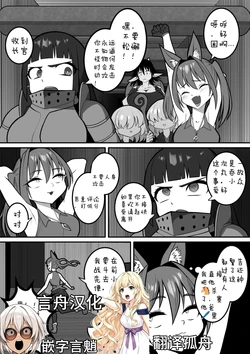 【kaiga】地下城的贪吃蛇娘（烤肉好累汉化组） [AI Generated]