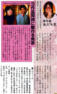 collection of interviews related to the anime industry and official art part 6